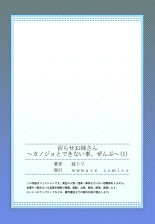 沼らせお姉さん〜カノジョとできない事、ぜんぶ〜 1-2 : página 27