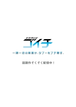 沼らせお姉さん〜カノジョとできない事、ぜんぶ〜 1-2 : página 28