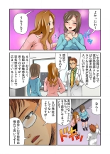 女体化した俺の身体がエロすぎてハンパねぇ!! 1-6 : página 129