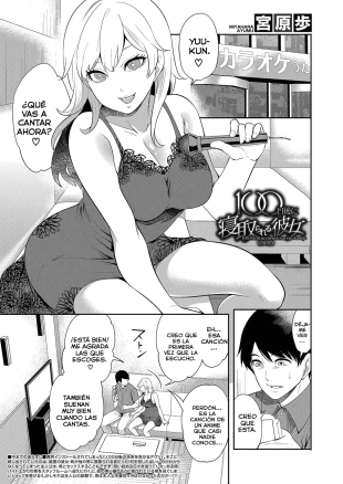 hentai 100-Nichi-go ni netorareru kanojo Capítulo 04