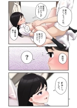 オナ中 幼馴染とオナニー見せ合いっこしたらセックスしてはまっちゃう話 : página 33