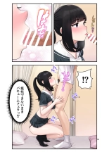 オナ中 幼馴染とオナニー見せ合いっこしたらセックスしてはまっちゃう話 : página 69