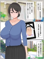 息子の友達と種付けセックス 子作りマンションの巨乳母 : página 2