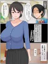 息子の友達と種付けセックス 子作りマンションの巨乳母 : página 45