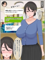 息子の友達と種付けセックス 子作りマンションの巨乳母 : página 47