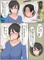 息子の友達と種付けセックス 子作りマンションの巨乳母 : página 143