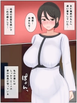 息子の友達と種付けセックス 子作りマンションの巨乳母 : página 189