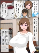 人妻愛梨は赤ちゃんが欲しいっ 隣室男子とイチャラブ托卵子作り : página 2