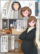 人妻愛梨は赤ちゃんが欲しいっ 隣室男子とイチャラブ托卵子作り : página 173