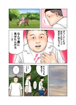 友達が連れて来たオバさん② : página 8