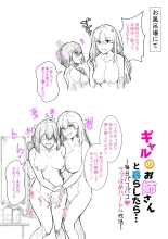 ギャルのお姉さんと暮らしたら…〜毎日パコパコラブはめハーレム性活〜 : página 58