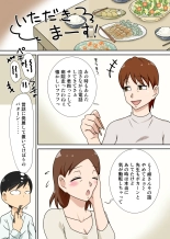 陰キャの甥と伯母と〇〇 : página 37