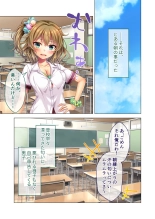 ノロワレ教室 ～セックス不可避の呪い！？乱交漬けの学園生活～ 杏里編 : página 51