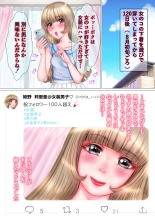 女のコの下着を遊びで穿いてしまったら… : página 38