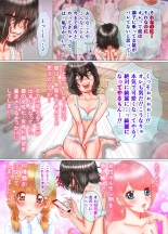 女のコの下着を遊びで穿いてしまったら… : página 69