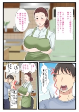 酔ったお母さんはとても可愛い 2 : página 4