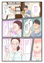 酔ったお母さんはとても可愛い 2 : página 8