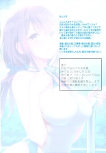 巨乳が悩みの水泳部員 : página 54