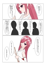 魔王様と小さな寵姫ちゃん : página 4