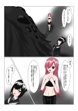 魔王様と小さな寵姫ちゃん : página 22