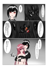 魔王様と小さな寵姫ちゃん : página 26