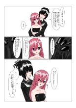 魔王様と小さな寵姫ちゃん : página 27