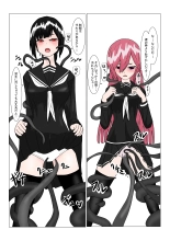 魔王様と小さな寵姫ちゃん : página 49