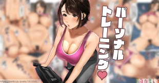 hentai 「パーソナルトレーニング❤️」