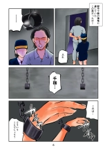 ザ・極刑 処刑方法は玉潰し : página 6