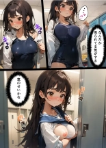 なまいき女子校生を指導えっちする話 : página 79