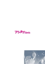 パーティ内できもがられた脳筋戦士の俺でもモテモテになることができました : página 2