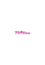 パーティ内できもがられた脳筋戦士の俺でもモテモテになることができました : página 37