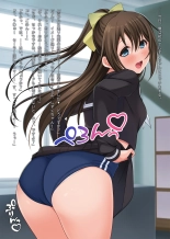 A book where Shizuku-chan masturbates in bloomers for you : página 2