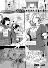 Amatsuka Gakuen no Ryoukan Seikatsu Ch. 1-2, 3.5-5.8 : página 164