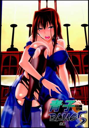 hentai Aoko BLUE5 Kouhen