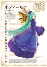 Atelier Shallie: Alchemists of the Dusk Sea Official Visual Book : página 48