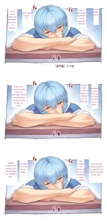 Ayanami School Edition : página 10