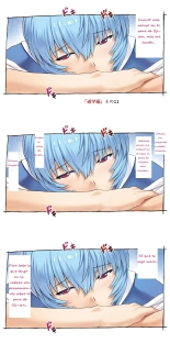 Ayanami School Edition : página 11