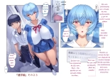 Ayanami School Edition : página 31