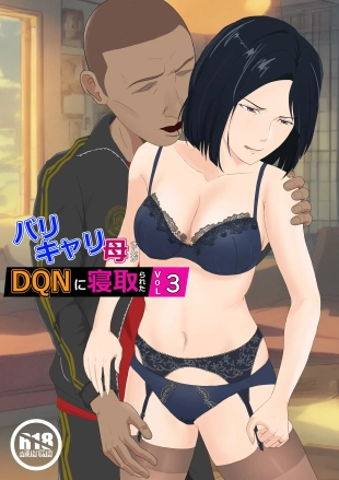 hentai BariCare Kaa-san ga DQN ni Netorareta Vol.3