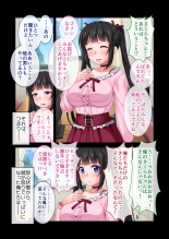 Bijo to Injuu Vol. 18 ~Dekiai Oppai Aibu!! Minotta Kajitsu o Shuukaku Ecchi!!~ 