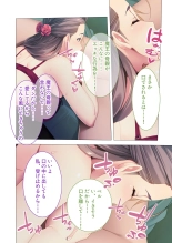 Bijo to Injuu Vol. 6 ~Ishu Kouhai SEX!!I Sekai no Junai wa Noukou Noumitsu~ 