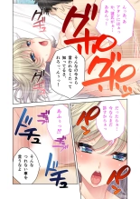 Bijo to Injuu Vol. 8 ~Sugao wa Do-M Mesuinu!? Toritsu Kurotte mo Karada wa Ochiteru~ 