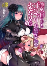 Boku ga Hitomebore Shita Gothic Onee-san wa Futanari datta Ken : página 1