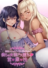 Bokura no Josou Mesu Ochi Eigyouhou 2 _ Nuestra ley de negocios de travestis quebrantados 2 : página 1