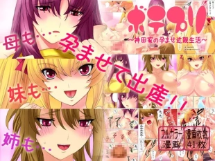 hentai Botepuri ~Kanda-ke no Haramase Kinshin Seikatsu~ 1-5