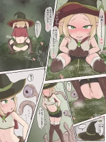 Boukensha Elf-chan Kimo Slime to Koubi : página 5