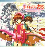 Cardcaptor Sakura official art and fanart : página 11