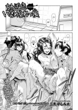 Chinpotsuki Ijimerarekko Ch. 1-15 : página 252