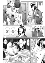 Chinpotsuki Ijimerarekko Ch. 1-15 : página 341